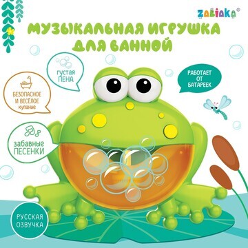 Музыкальная игрушка для ванной