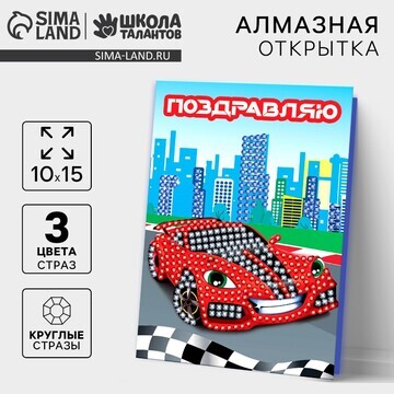 Алмазная мозаика с частичным заполнением