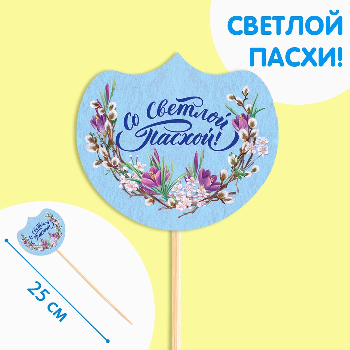 

Декор на палочке, Разноцветный