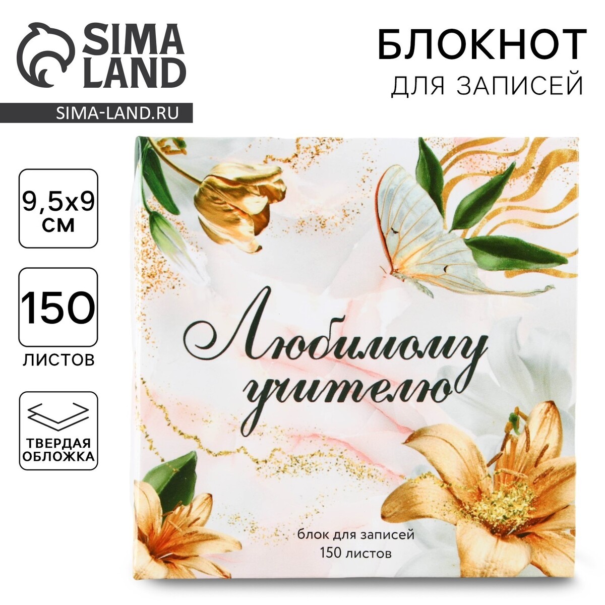 

Бумага для записей в книге, Белый