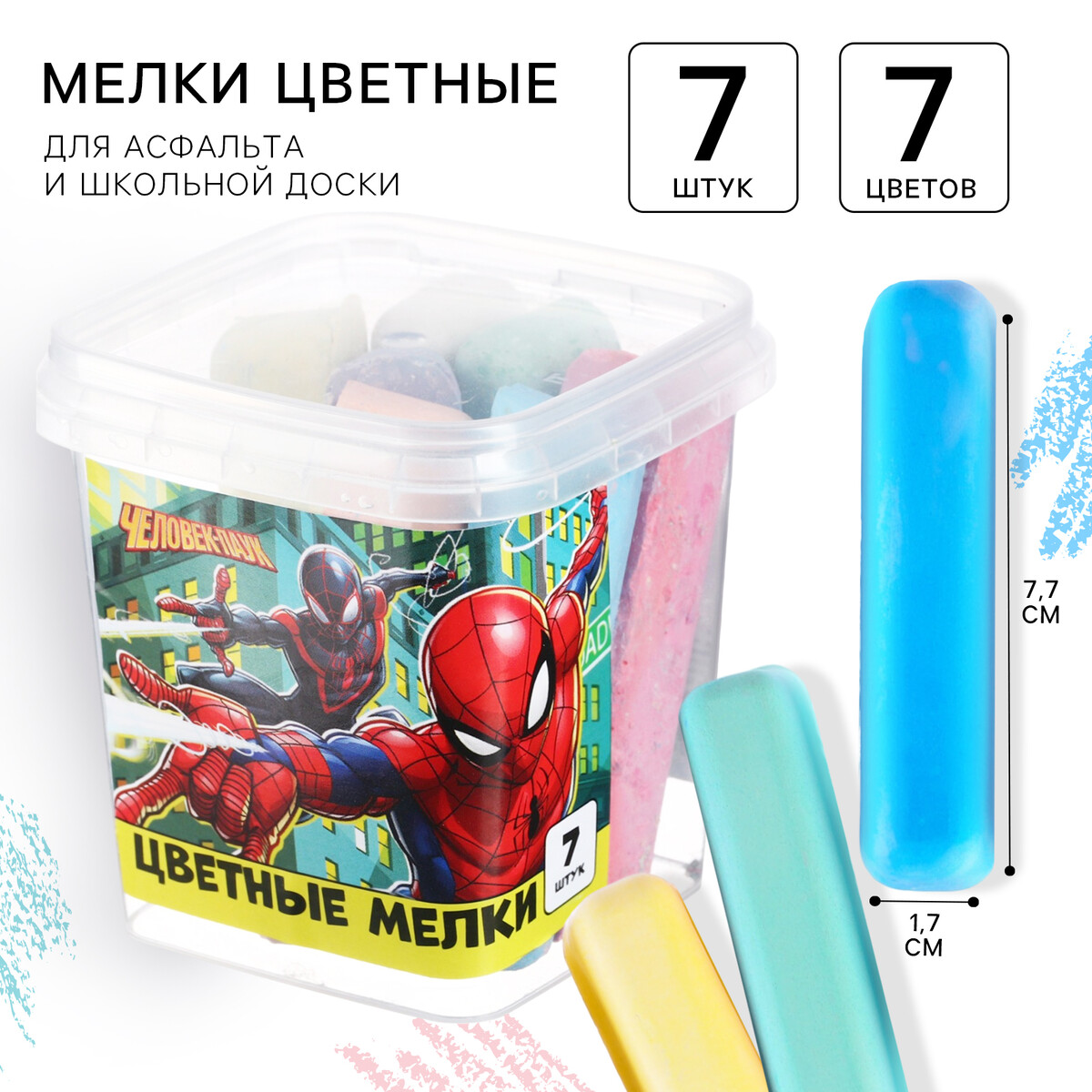 

Набор цветных мелков человек-паук , 7 цветов