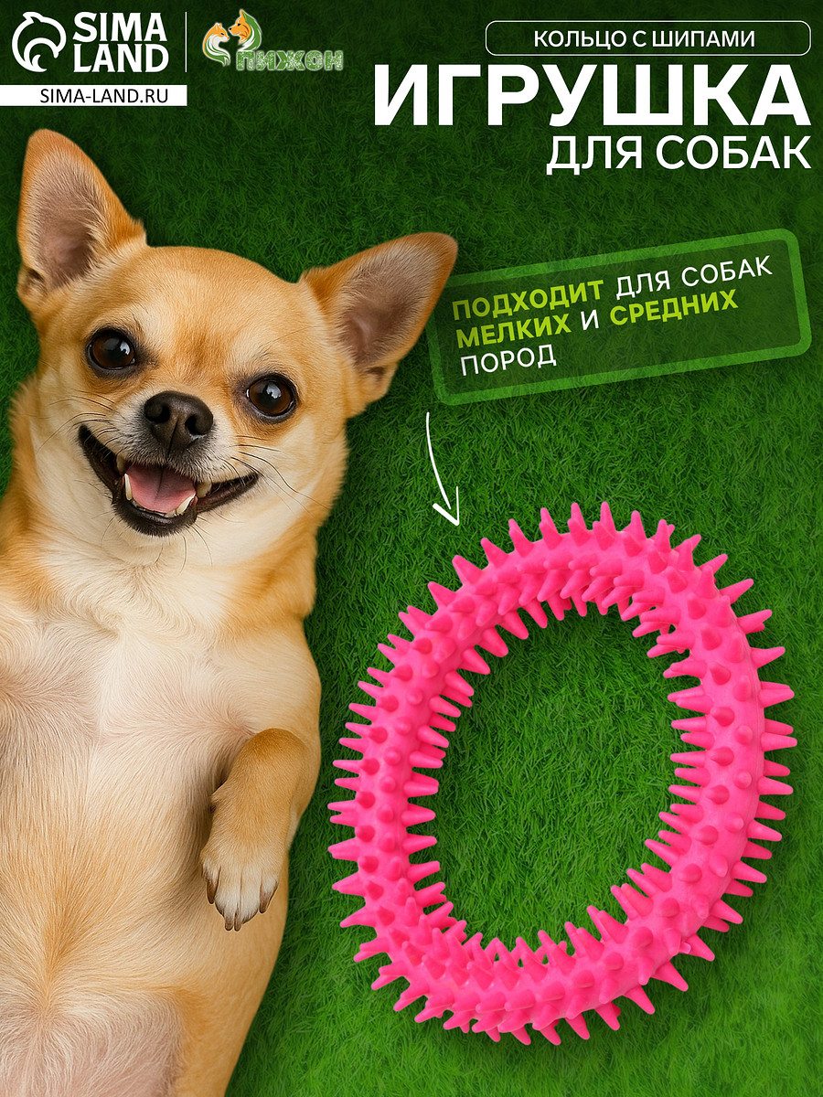 

Игрушка для собак, Розовый