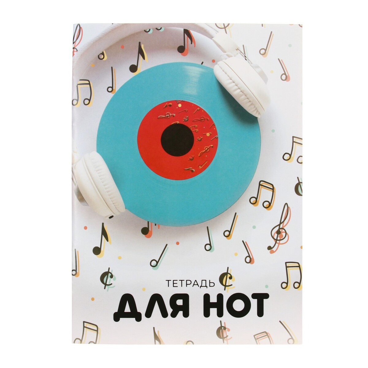 

Тетрадь для нот а4, 24 листа
