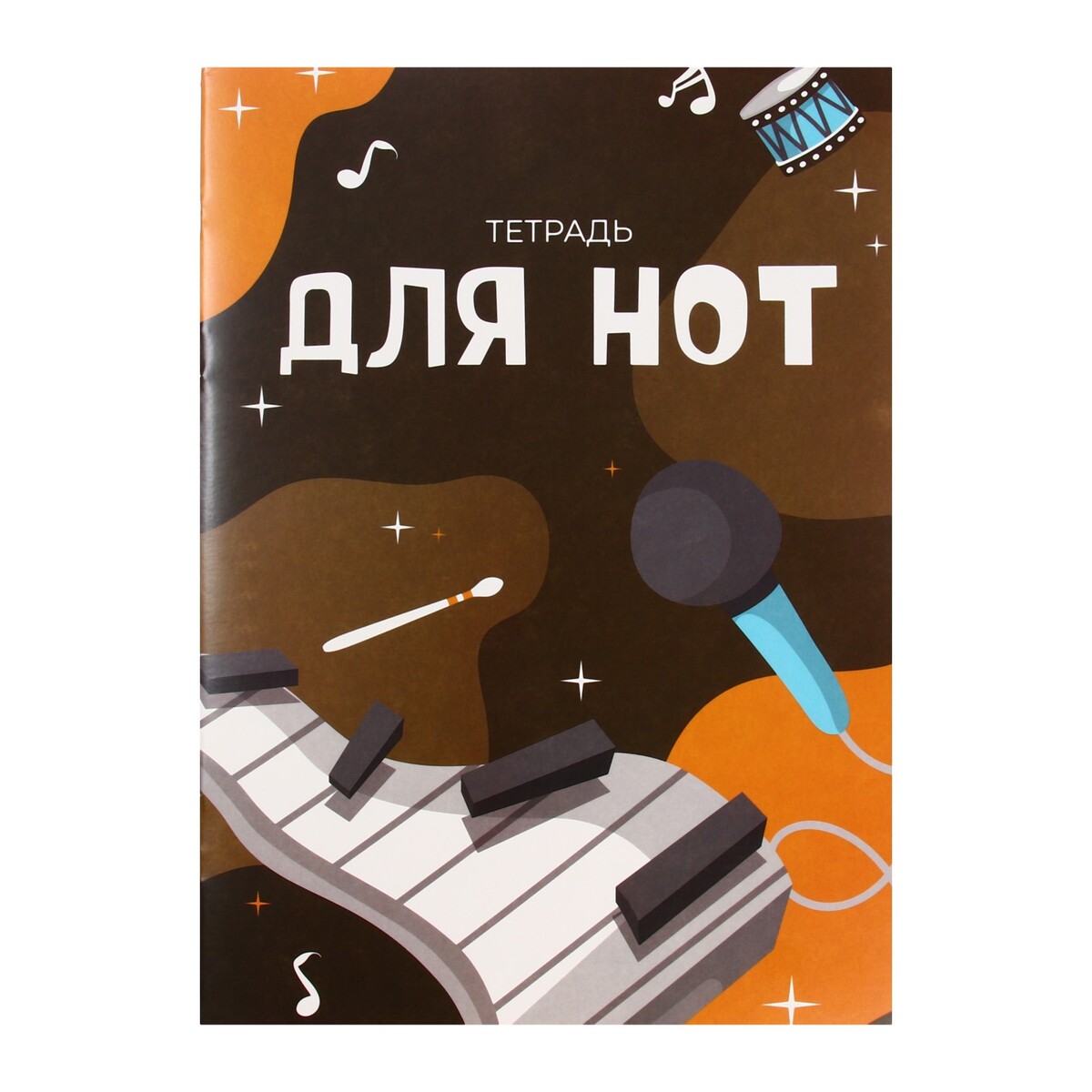 

Тетрадь для нот а4, 16 листов