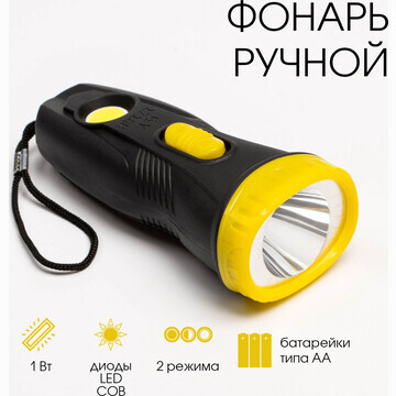 Фонарь ручной, 1 вт led, сбоку cob, 2 ре