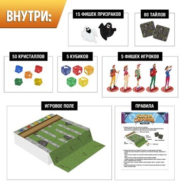 Настольная игра ходилка - бродилка для д