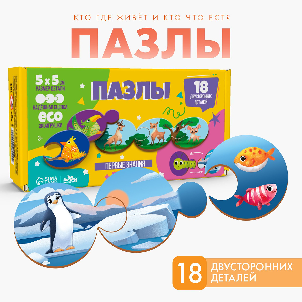 

Пазлы логические 3 в 1, Разноцветный