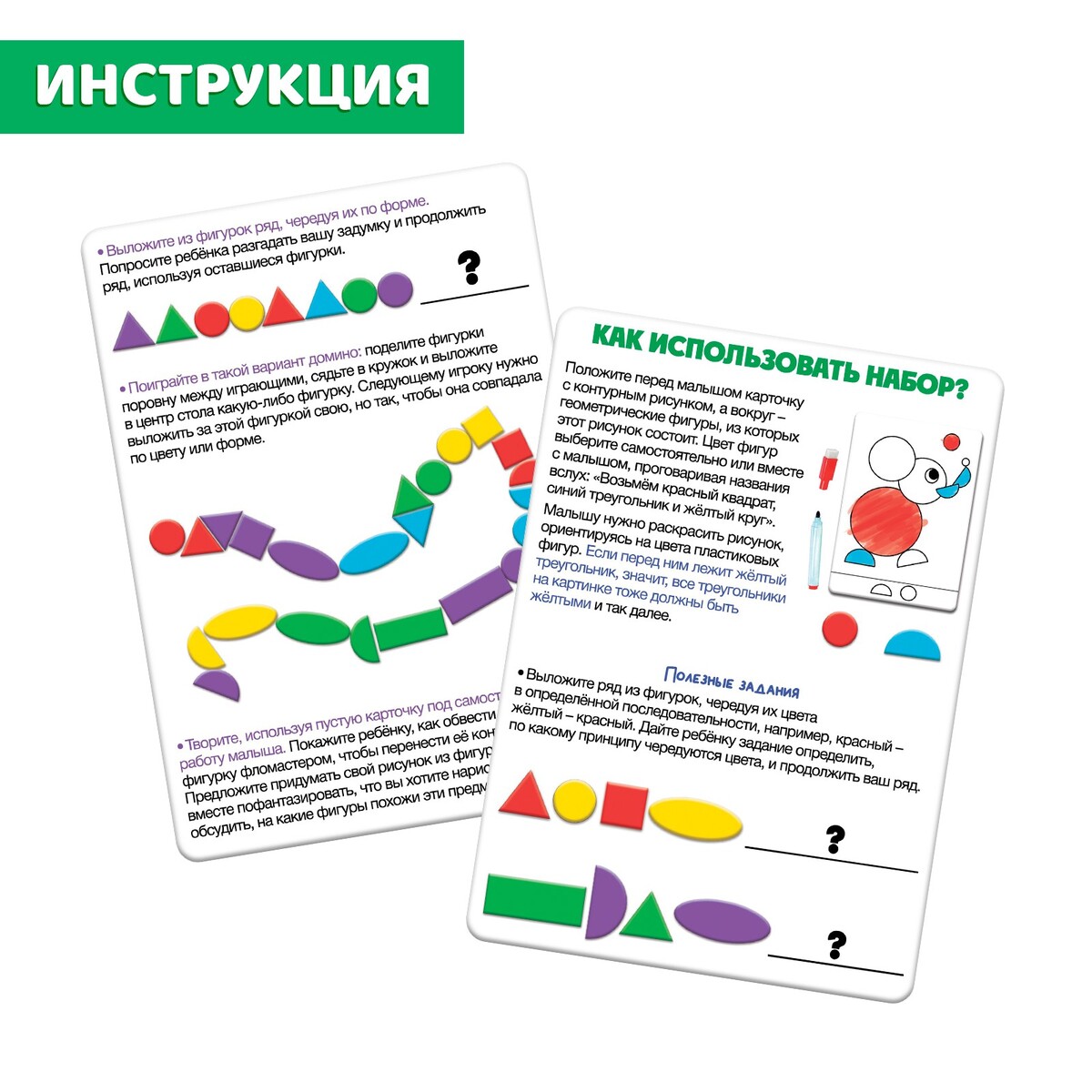 Развивающий набор IQ-ZABIAKA 03116691: купить за 150 руб в интернет  магазине с бесплатной доставкой