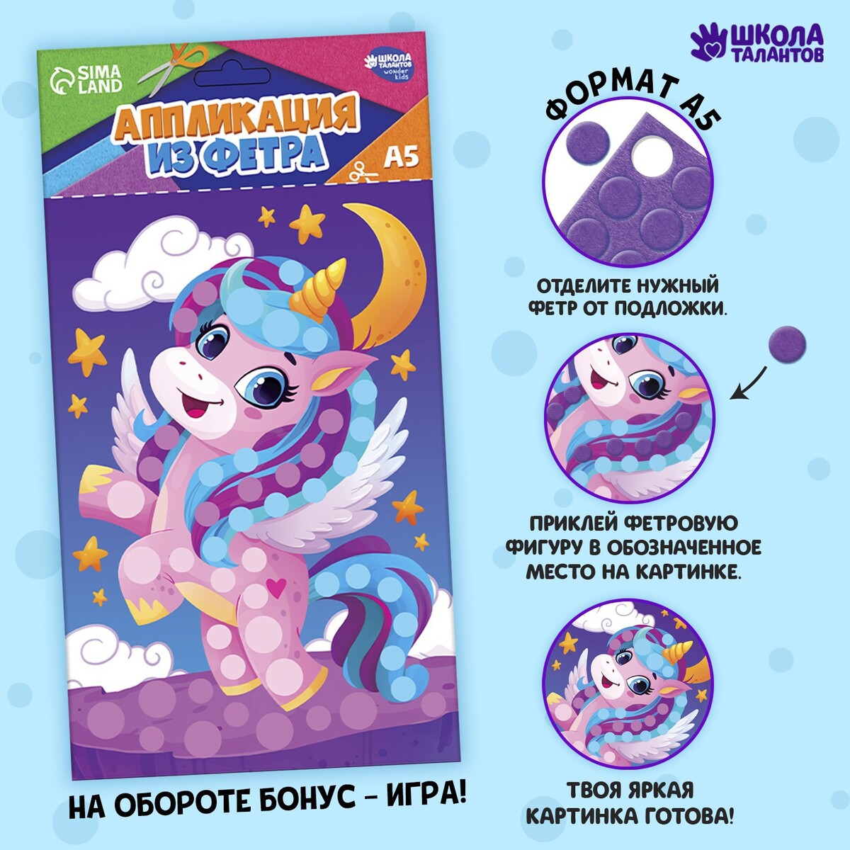 

Аппликация из фетра, Разноцветный
