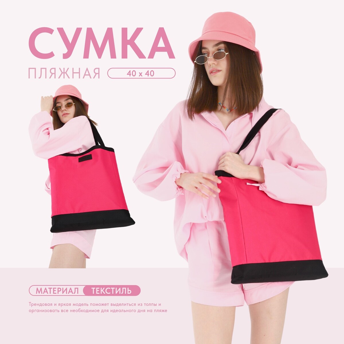 Сумка женская пляжная nazamok, 40х40см, розовый цвет сумка шопер пляжная сеточная 41х32х26 см