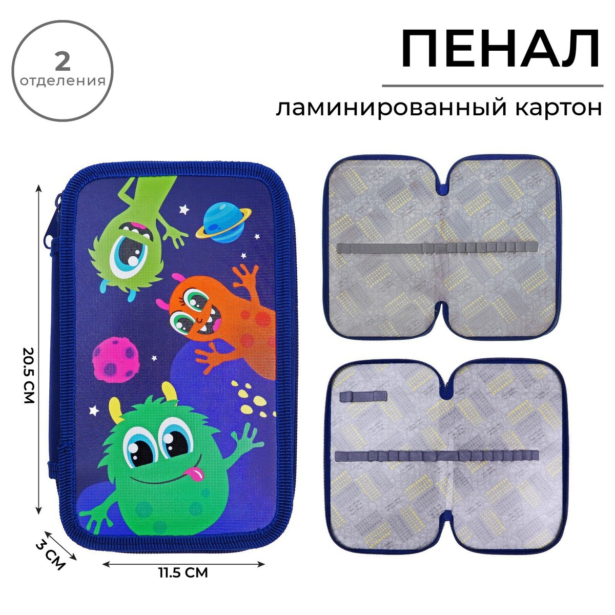 

Пенал 2 секции, 125 х 205 х 40 мм, calligrata 30п26/2, Синий;разноцветный