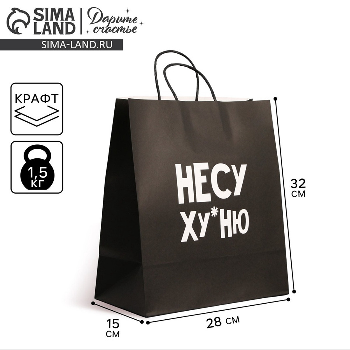 

Пакет подарочный крафтовый, упаковка,, Черный