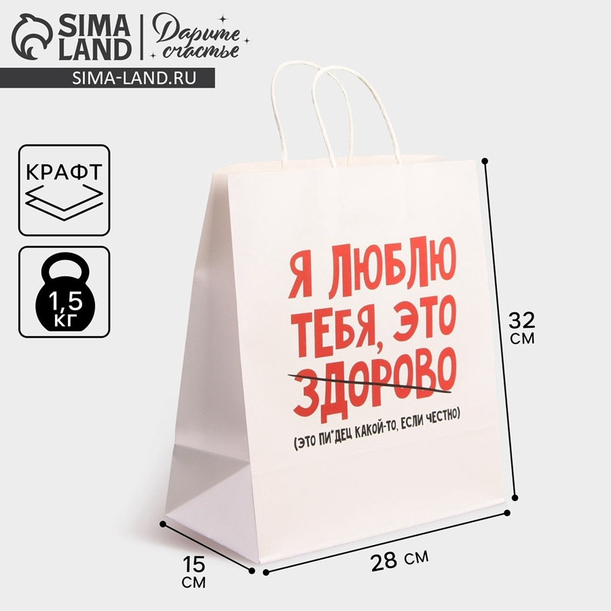 

Пакет подарочный крафтовый, упаковка,, Белый