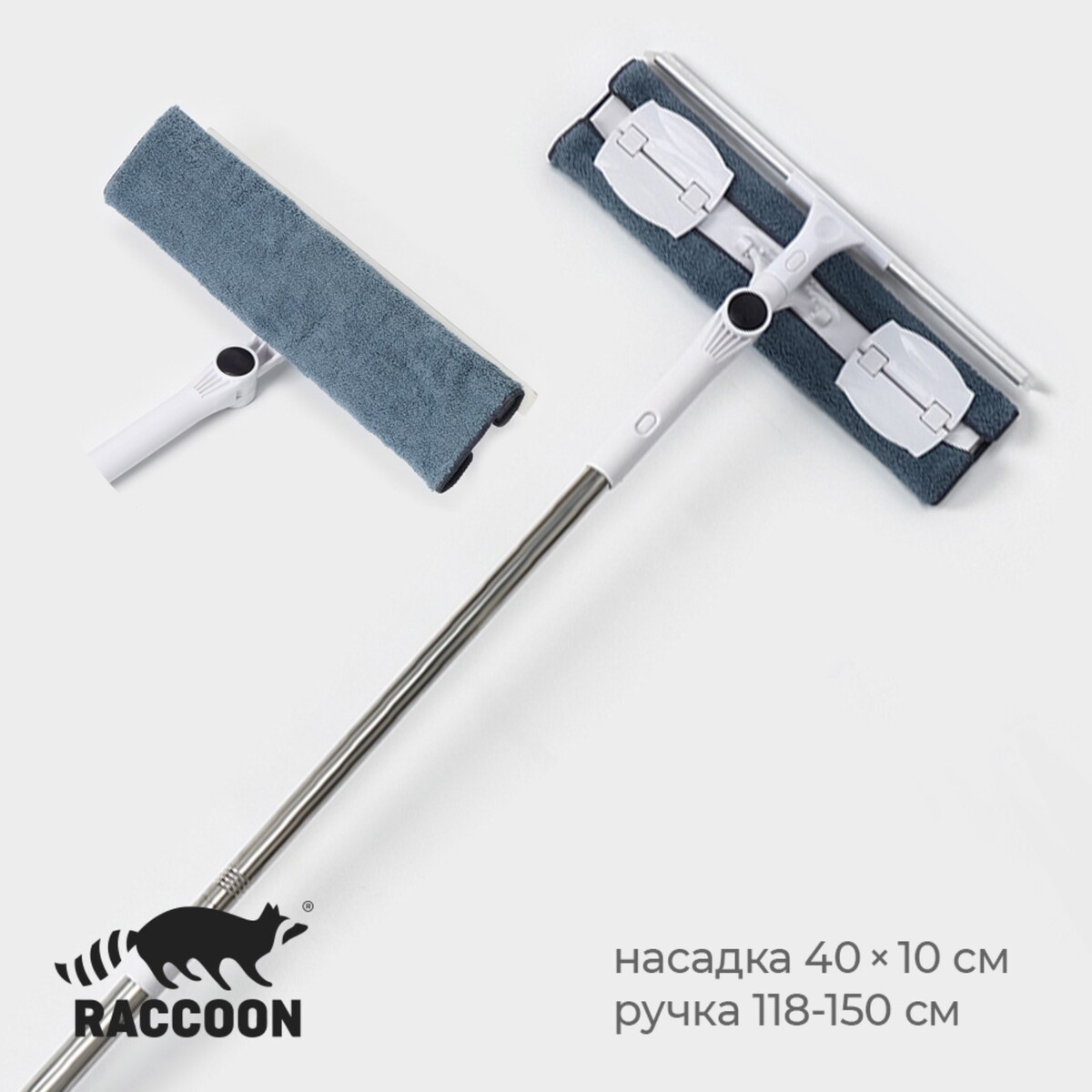 Окномойка бабочка raccoon, стальная телескопическая ручка, микрофибра, поворот на 180°, 40×10×118(150) см лопата для уборки снега тротуарная стальная алюминиевый черенок 428х375x1300мм