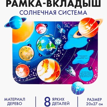 Развивающая игрушка