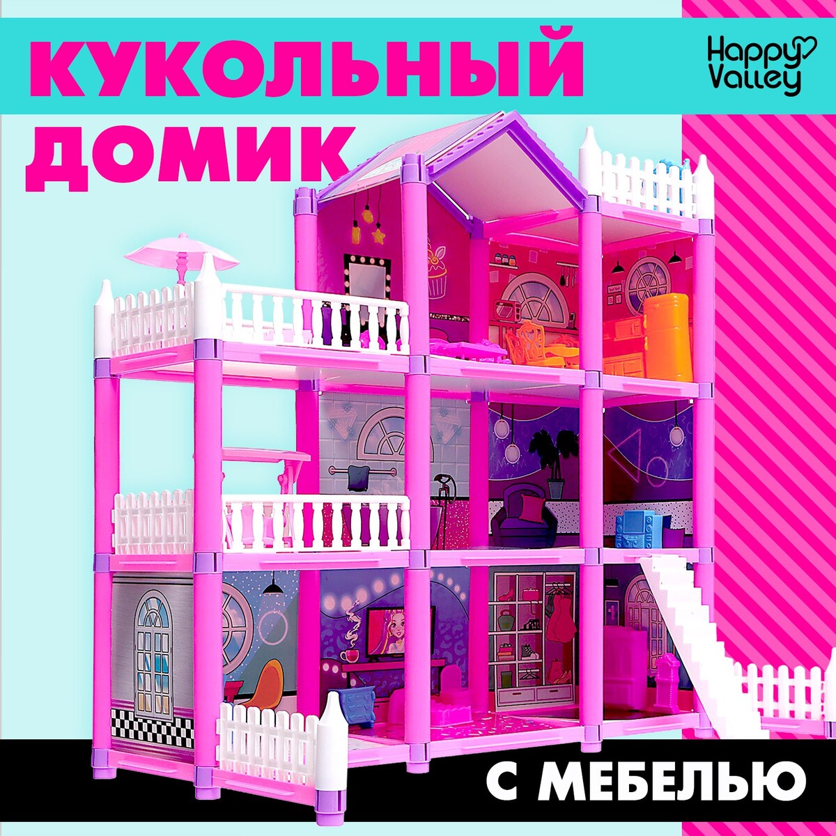 Кукольный домик bondibon игровой набор кукольный уголок ванная и куколка oly