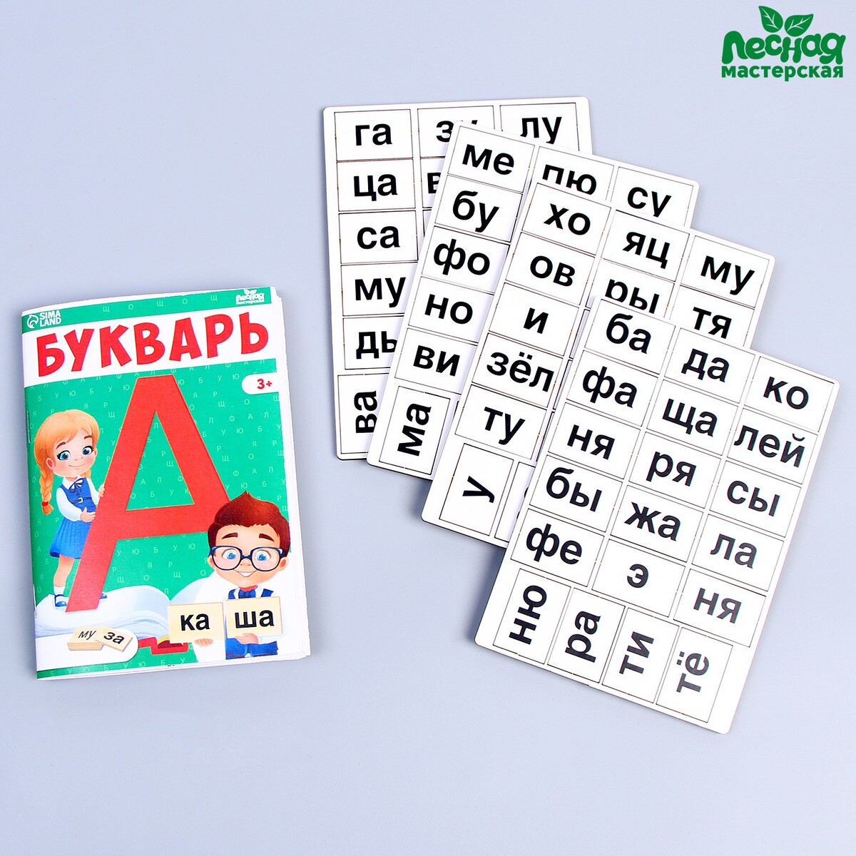 

Обучающая игра, Разноцветный