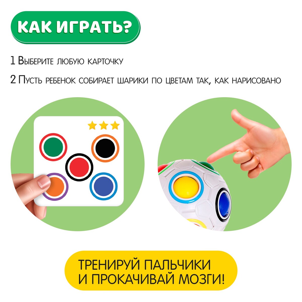 

Развивающий набор, Разноцветный