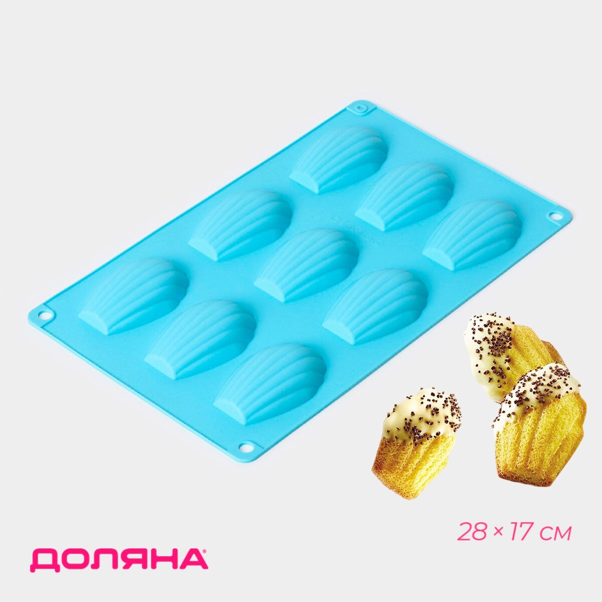 

Форма для выпечки доляна, Голубой