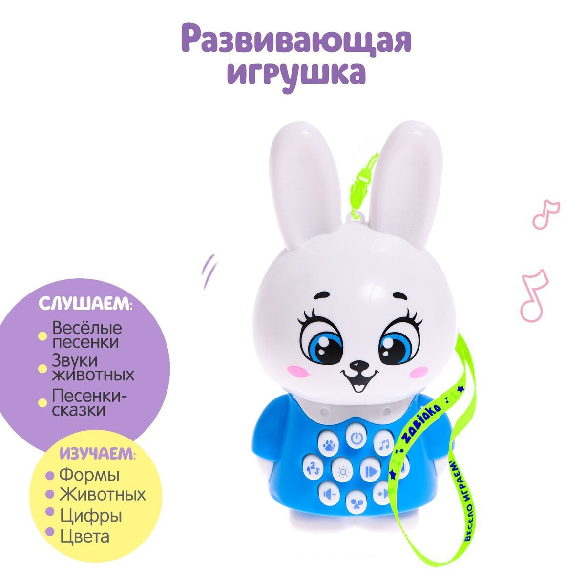 

Разивающая игрушка, Разноцветный
