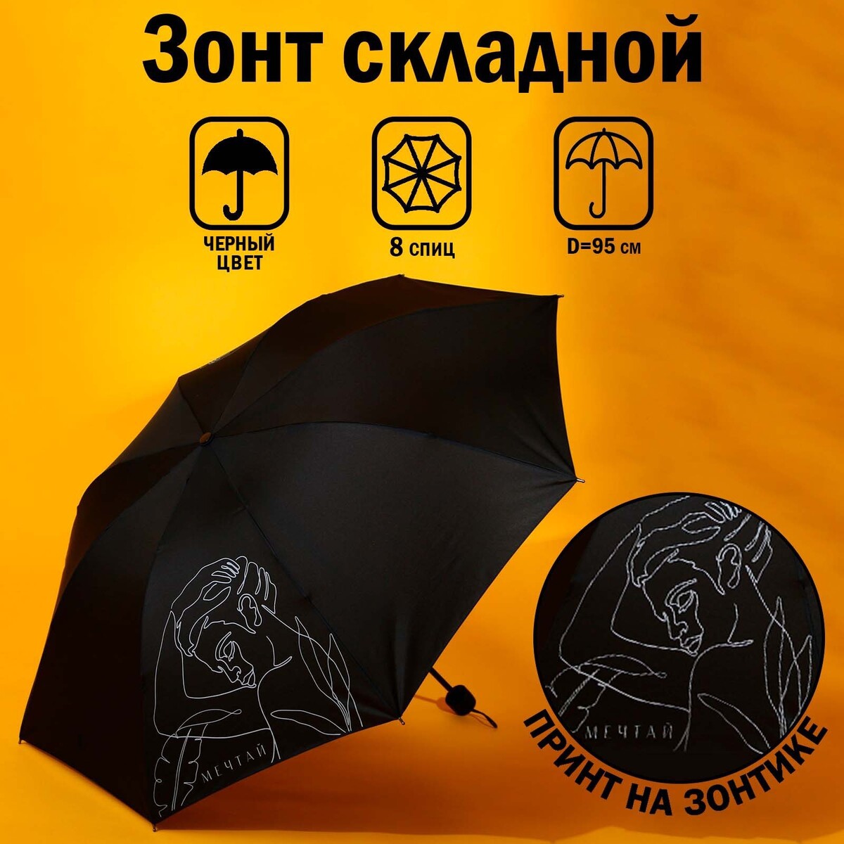 Зонт механический зонт механический 6 спиц белый в золотой горошек