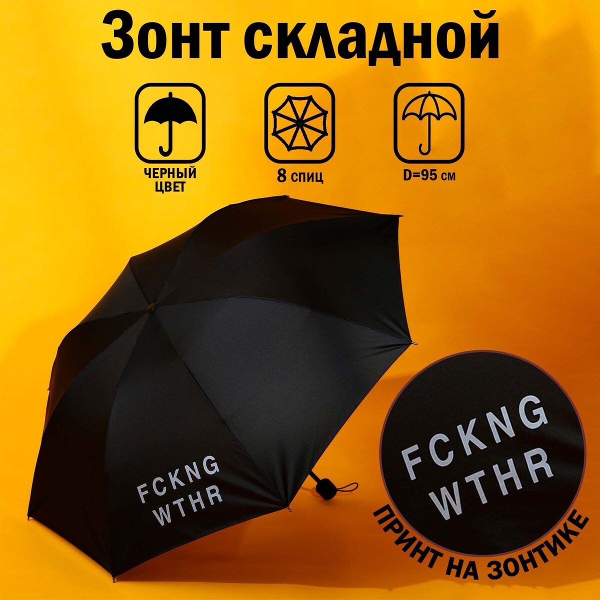 Зонт механический No brand