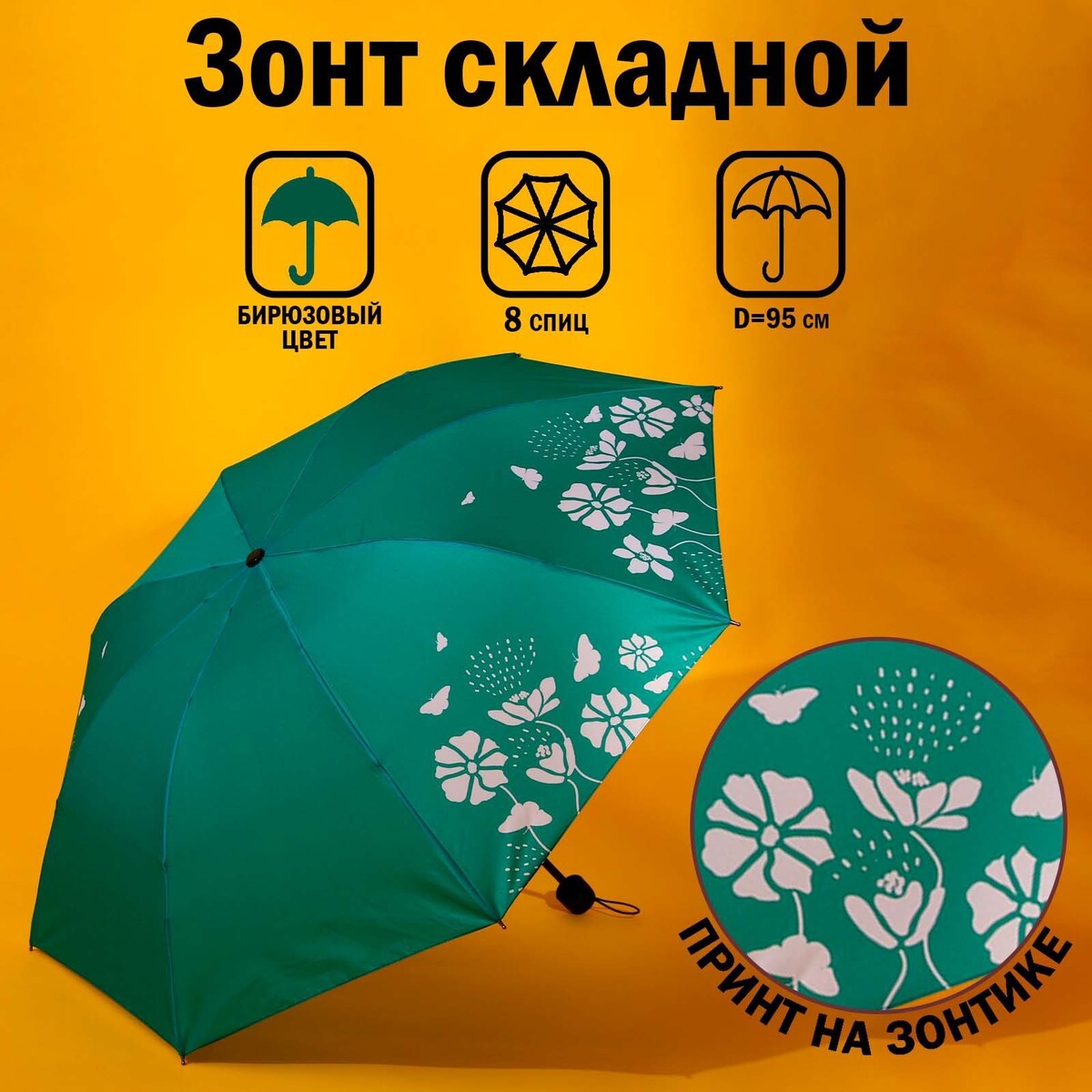 Зонт механический зонт для женщин механический 8 спиц 60 см полиэстер желтый y822 054