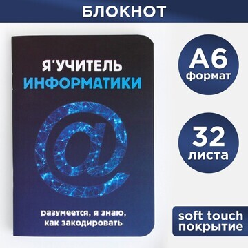 Блокнот ArtFox