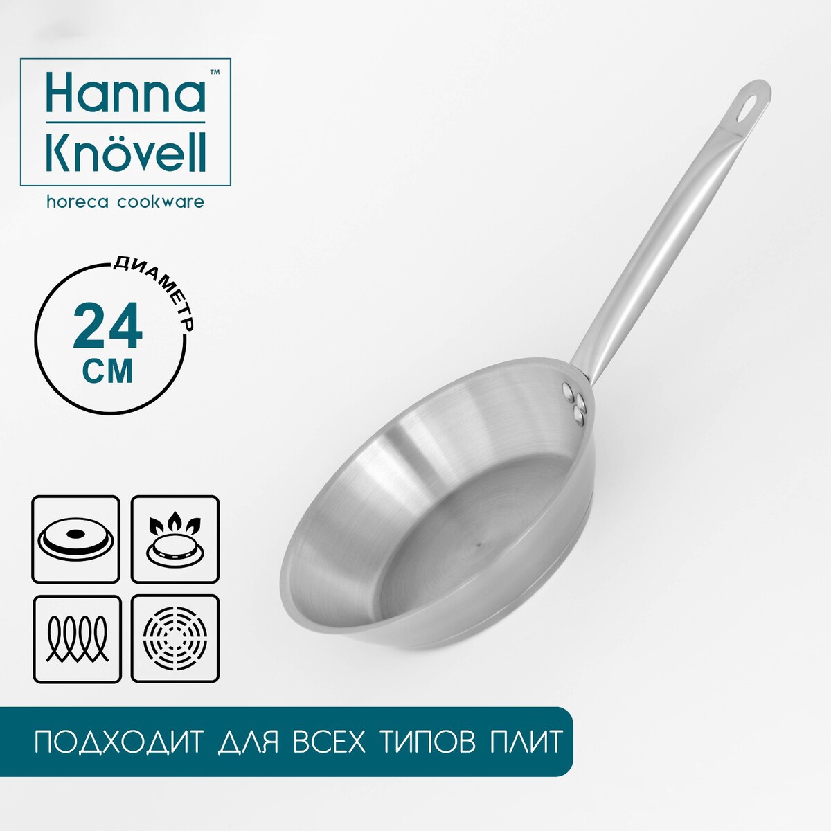 Сковорода из нержавеющей стали hanna knövell, d=24 см, h=5 см, толщина стенки 0,6 мм, длина ручки 21,5 см, индукция