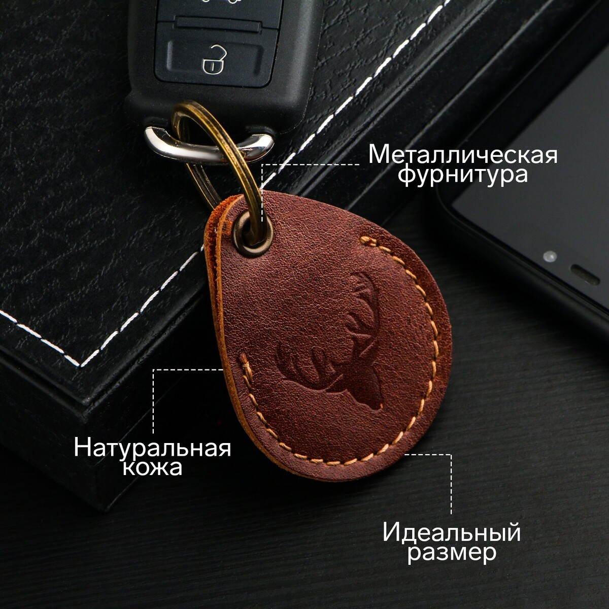Брелок для автомобильного ключа, метка, капля, натуральная кожа, коричневый, олень брелок для автомобильного ключа наручники натуральная кожа