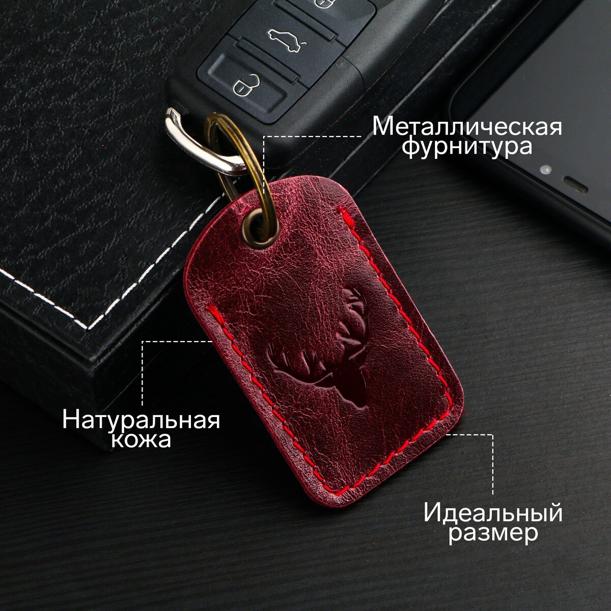 Брелок для автомобильного ключа, метка, прямоугольный, натуральная кожа, бордовый, олень No brand
