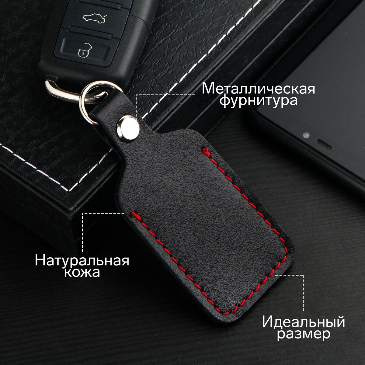 Брелок для автомобильного ключа, метка, прямоугольный, натуральная кожа, черный No brand 03157559 - фото 1