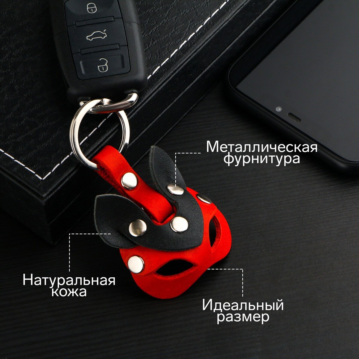 Брелок для автомобильного ключа, маска, натуральная кожа No brand, цвет красный 03157560 - фото 1