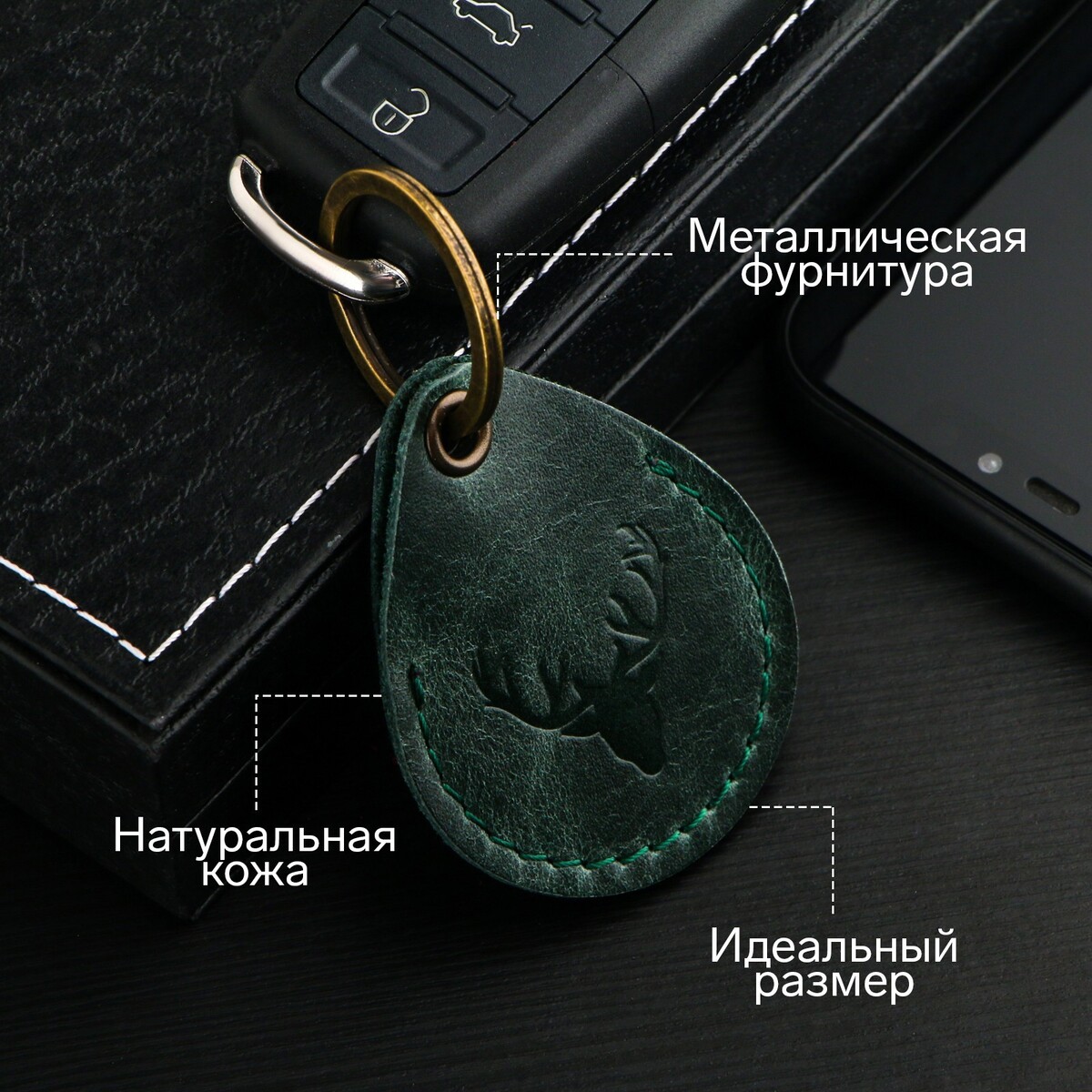 Брелок для автомобильного ключа, метка, капля, натуральная кожа, зеленый, олень No brand 03157561 - фото 1