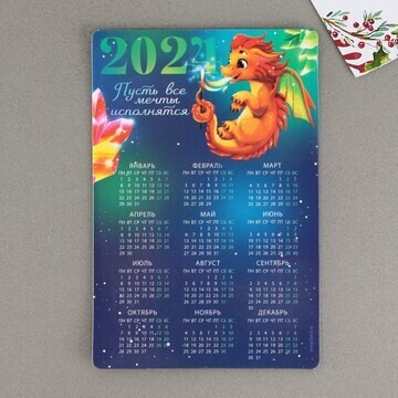 Магнит-календарь 2024