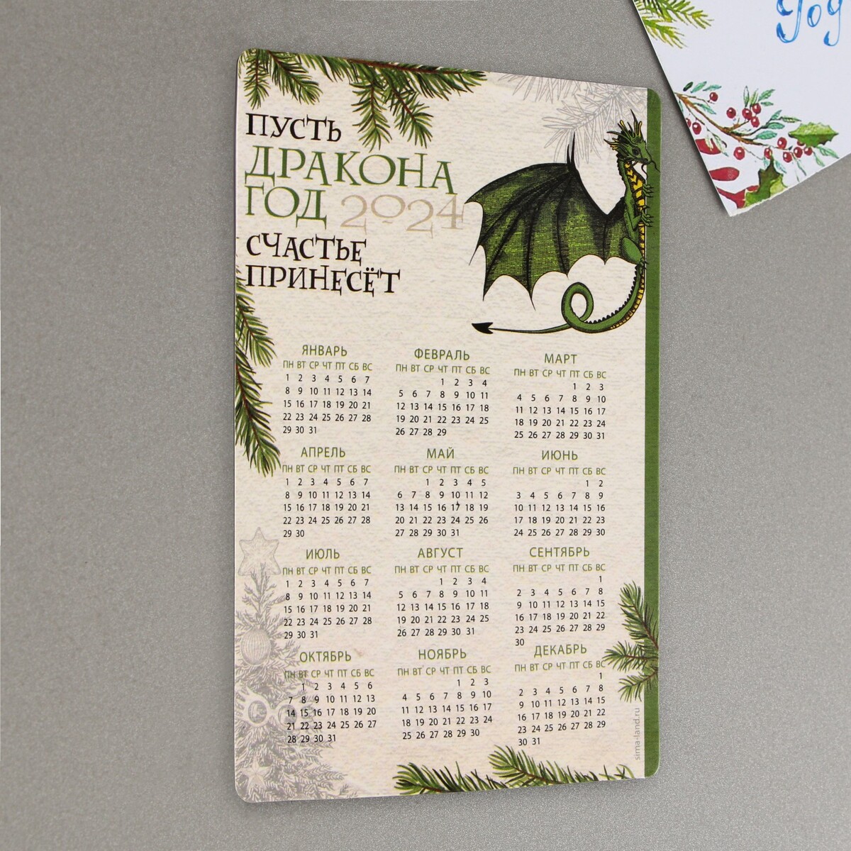 Магнит-календарь 2024 Зимнее волшебство 03163999: купить за 130 руб в  интернет магазине с бесплатной доставкой