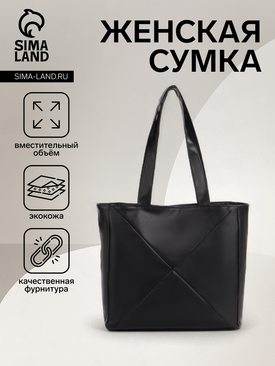 

Сумка женская на магните, цвет черный
