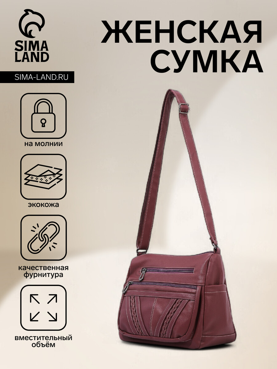 

Сумка женская на молнии, цвет розовый