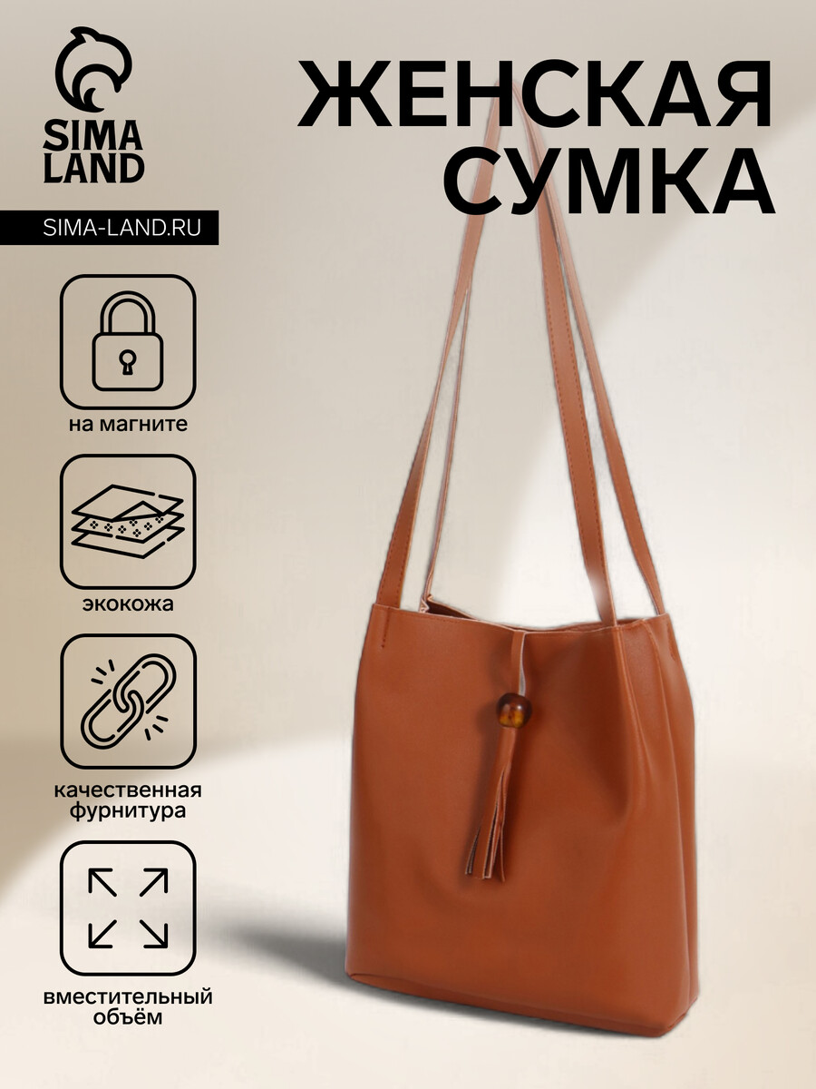 

Сумка женская на клапане, цвет рыжий, Оранжевый