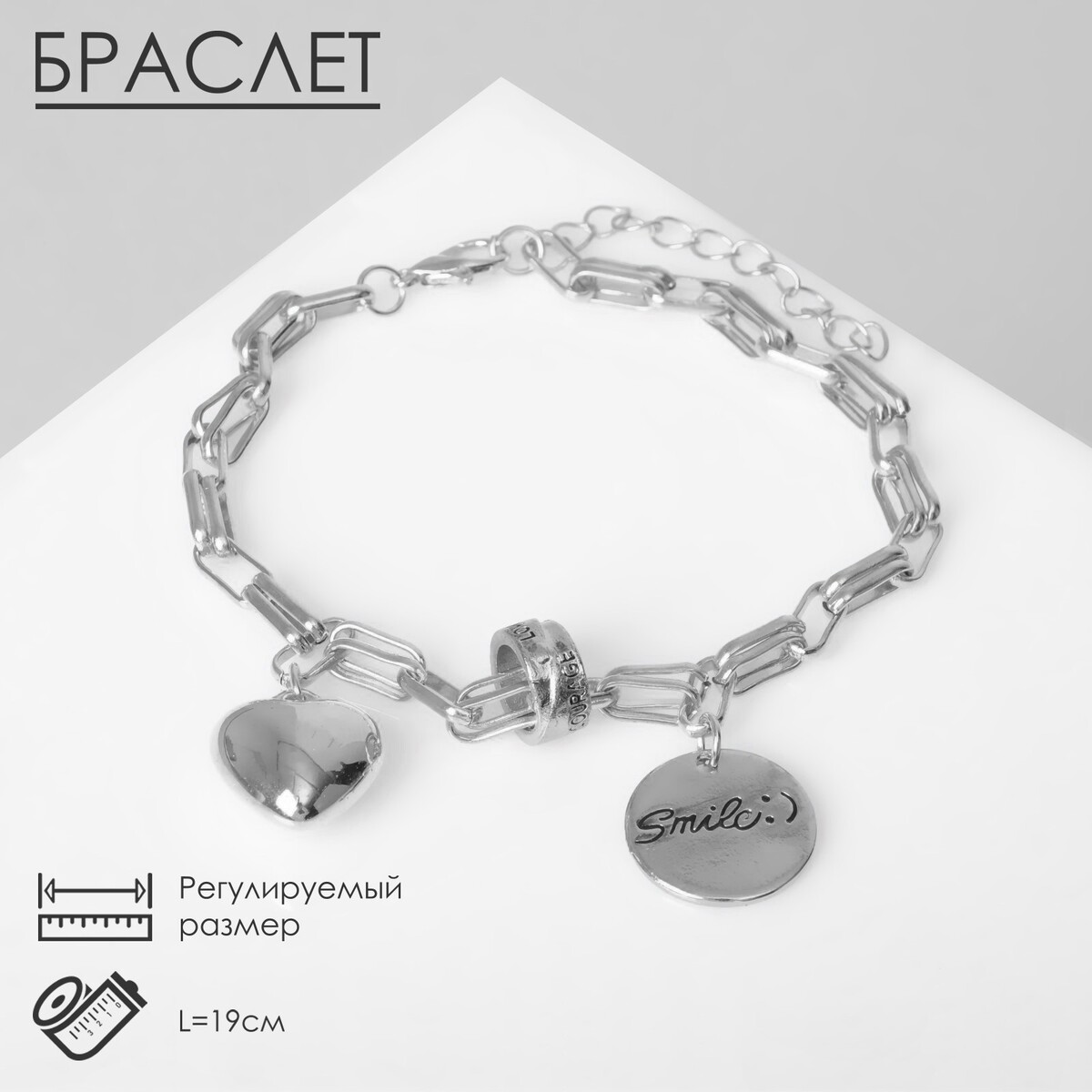 

Браслет металл, Серебристый