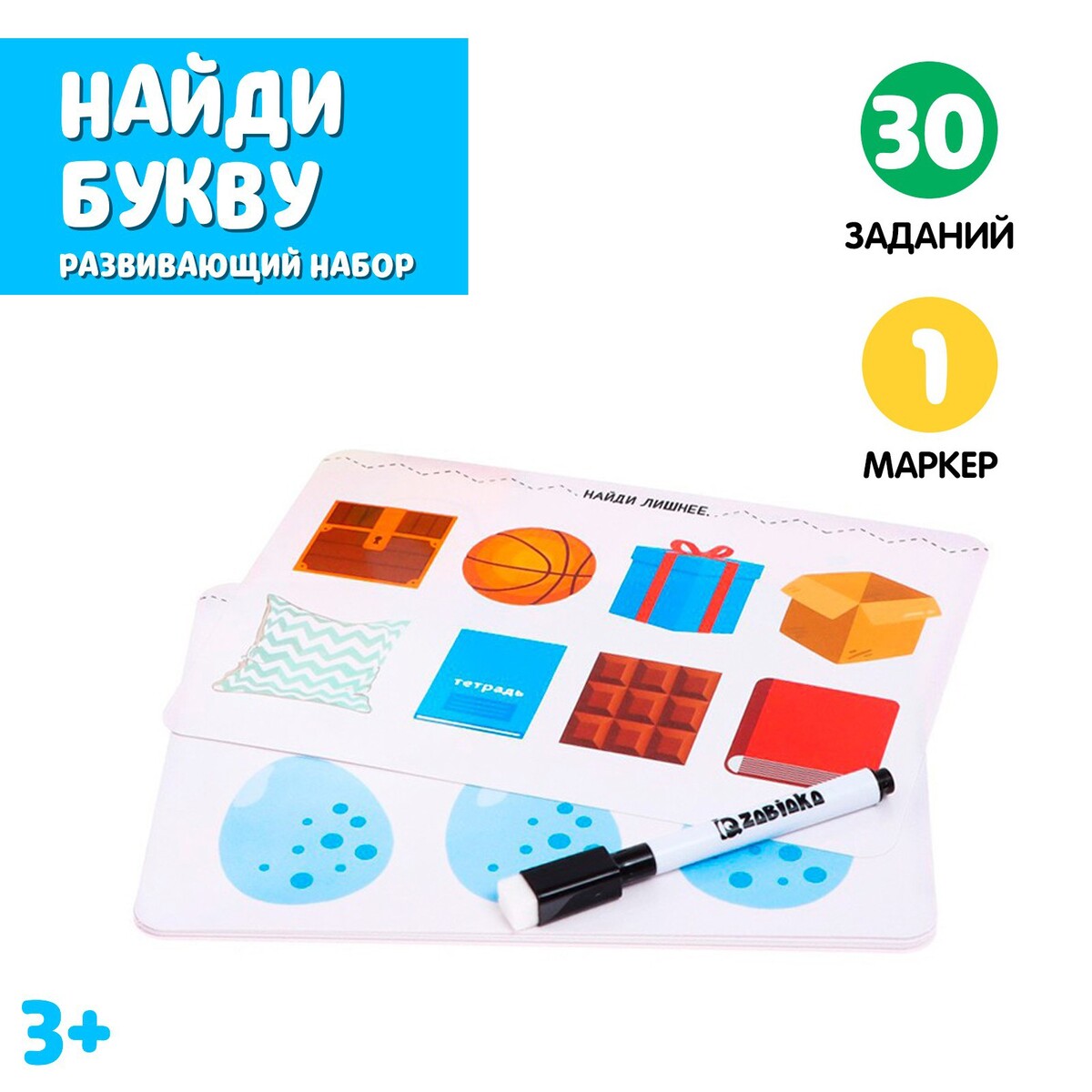 

Набор пиши-стирай, Разноцветный