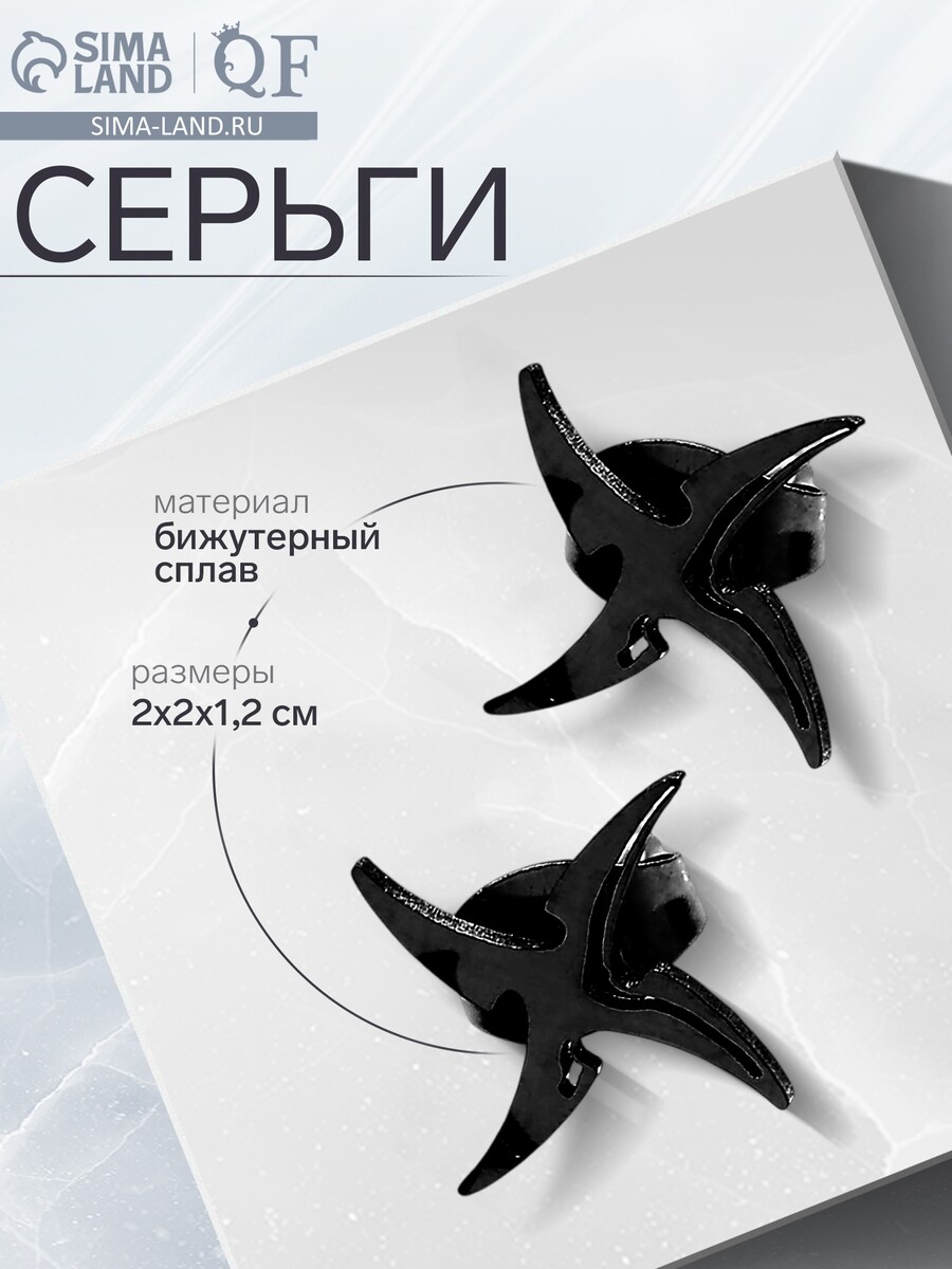 

Серьги металл, Черный