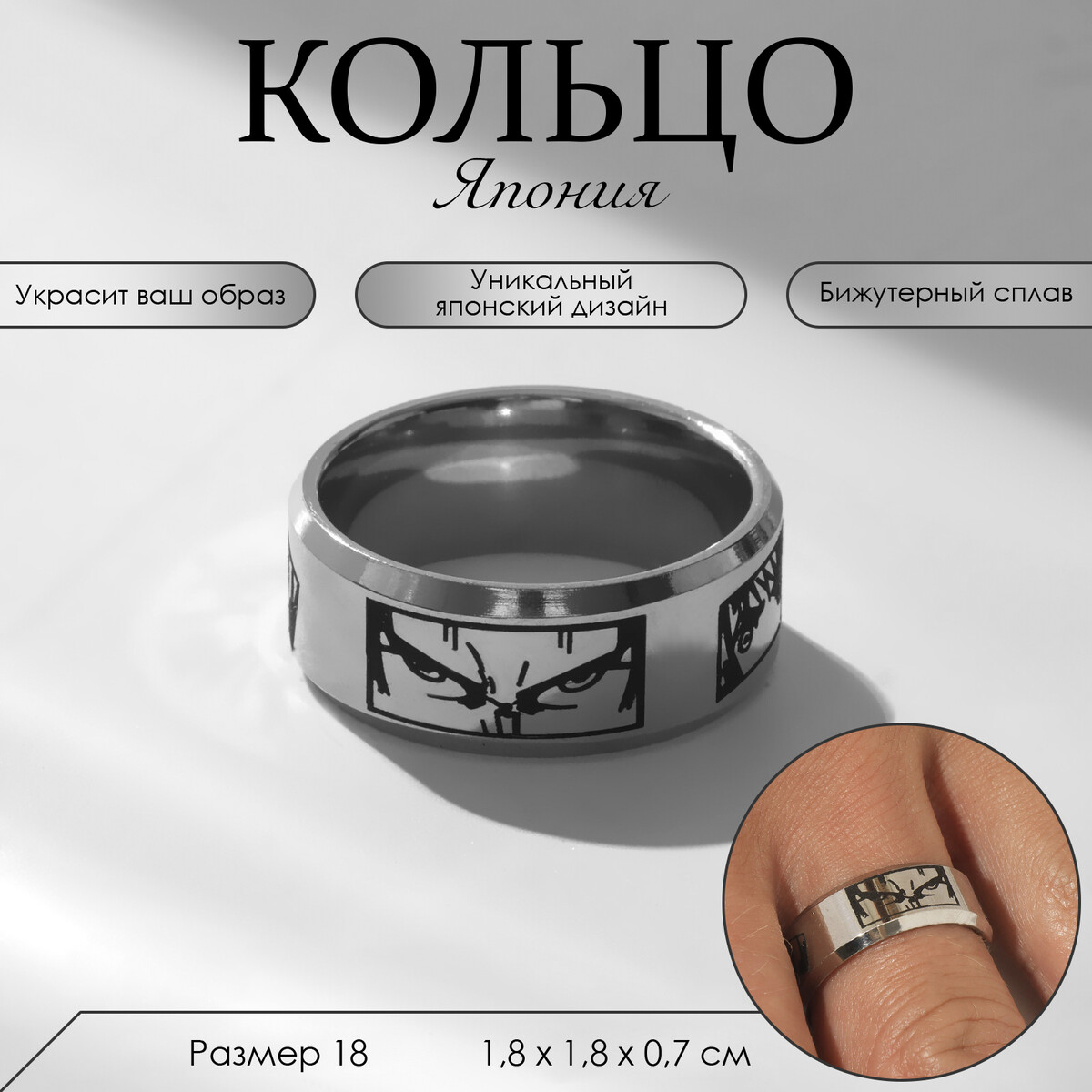 

Кольцо, Черный