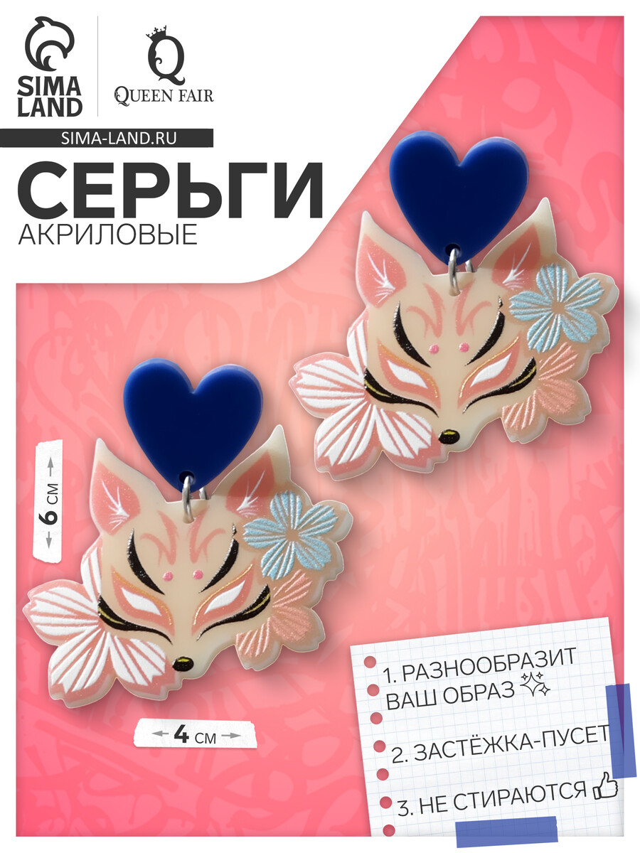 

Серьги акриловые, Разноцветный
