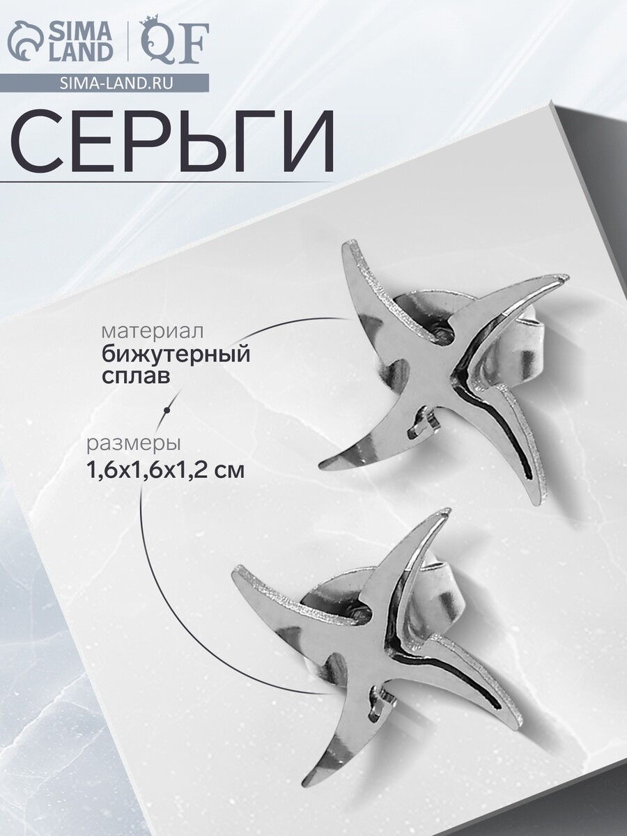 

Серьги металл, Серебристый
