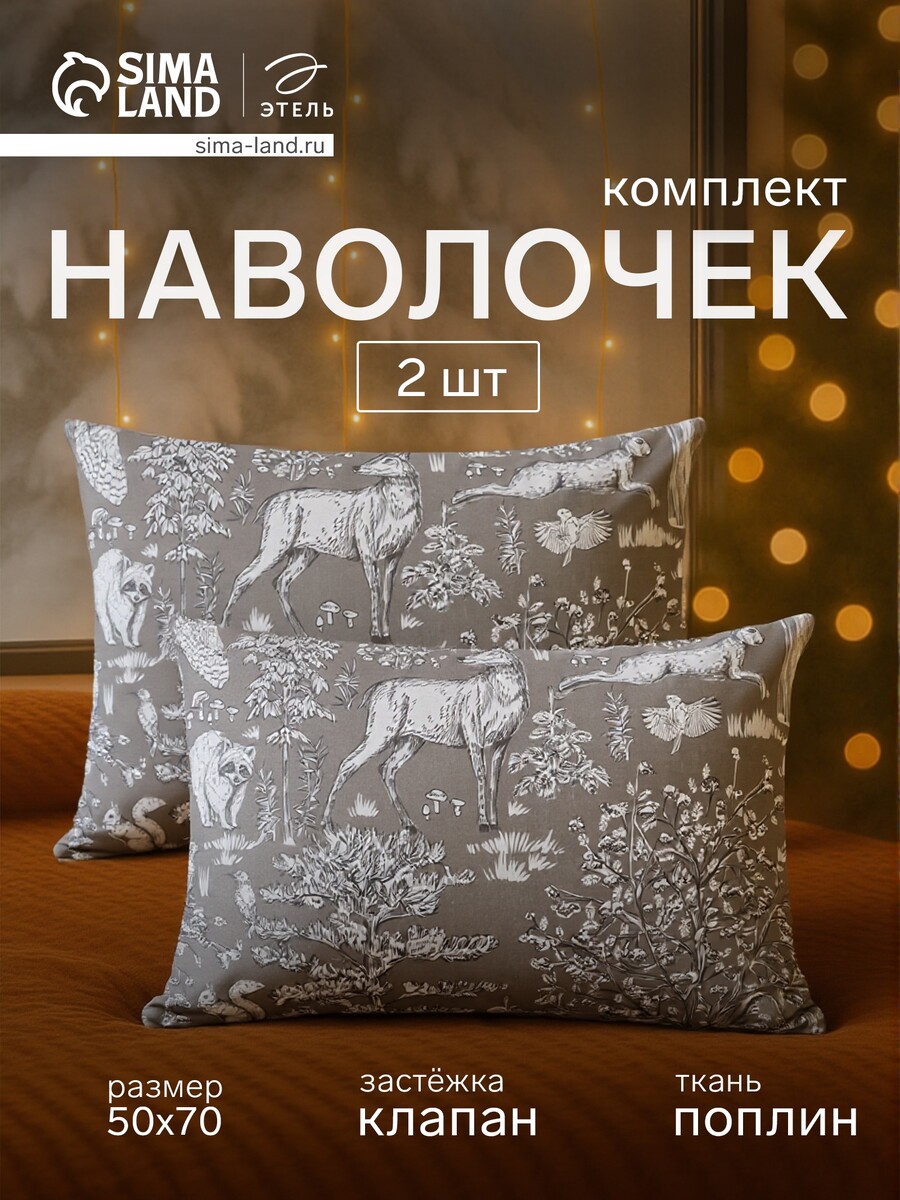 

Комплект наволочек, Бежевый