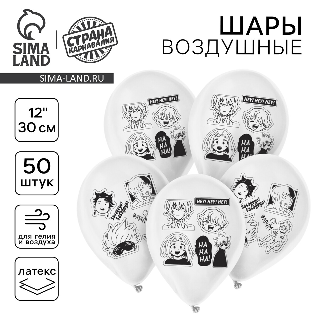 

Воздушный шар латексный 12, Белый