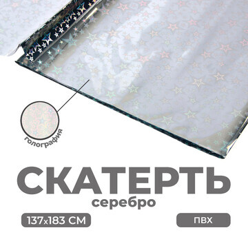 Скатерть