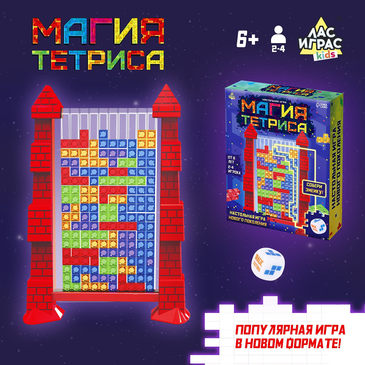 

Настольная игра