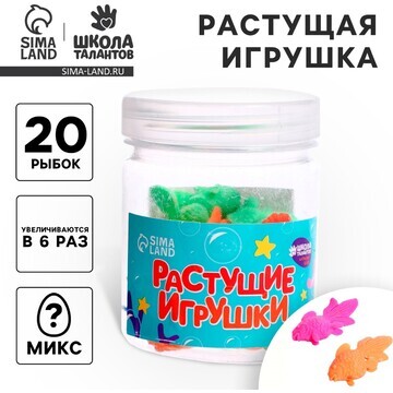 Растущие игрушки